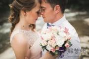 怎麼從八字排盤上看結婚后的命運