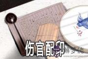 八字中的傷官佩印什麼意思 有什麼說法