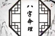 八字有哪八個格局 - 八字格局怎么看