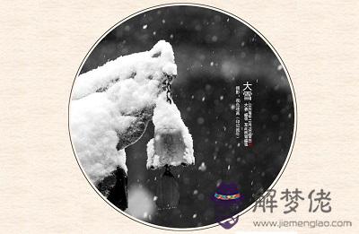 020鼠年大雪節氣前一天十月二十二日適合求嗣嗎？"