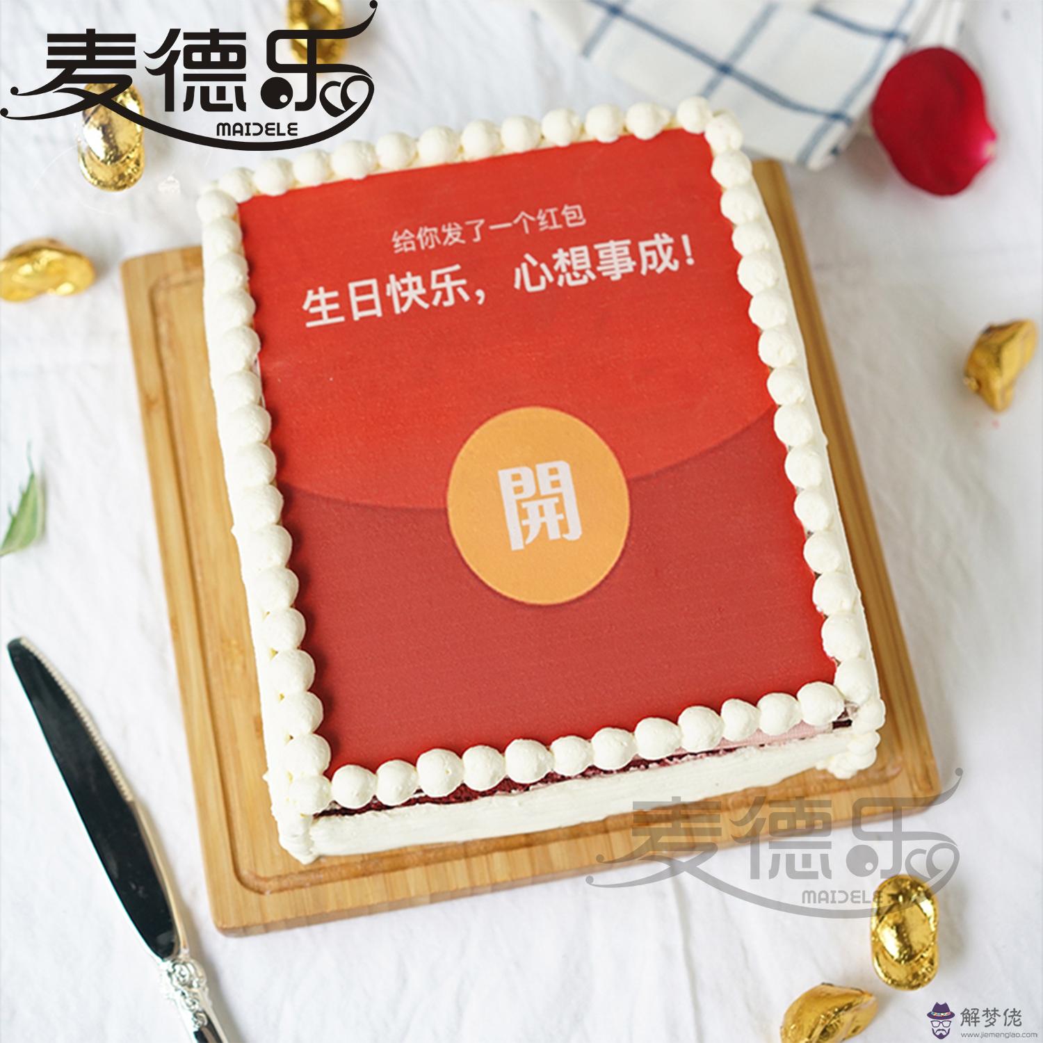 一般給老公發多少生日紅包：給老公生日發紅包數字含義