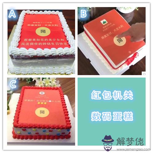 高中同學過生日發多少紅包合適：生日發紅包該發多少 生日發紅包一般發多少合適