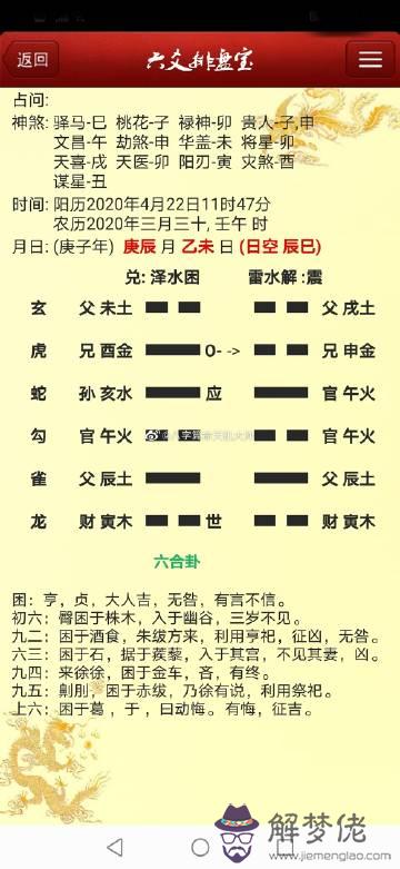 命中注定在一起的八字：命運八字