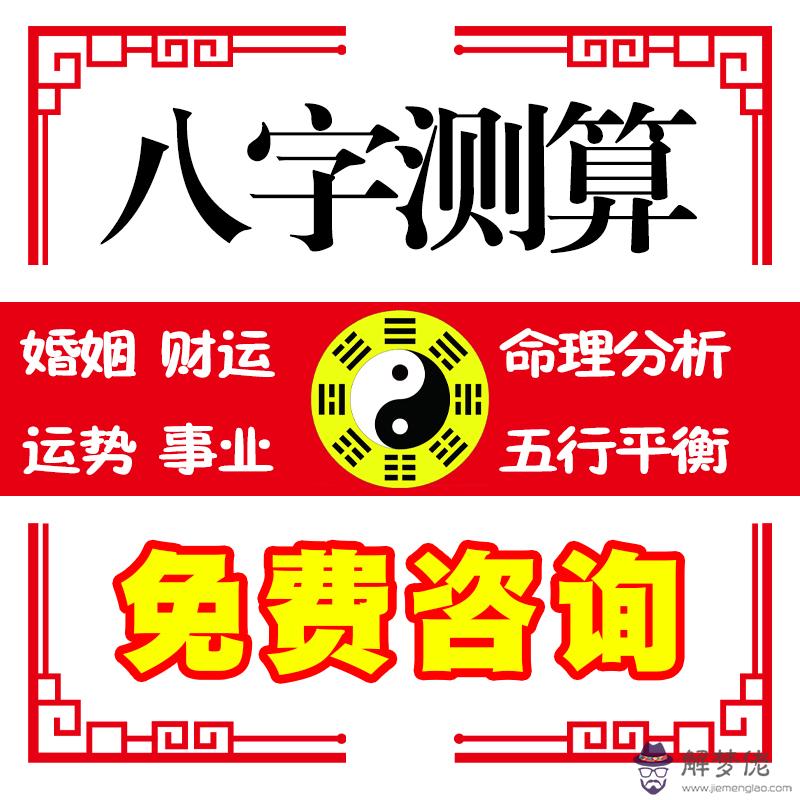 免費測八字算命看婚姻：免費婚姻八字算命