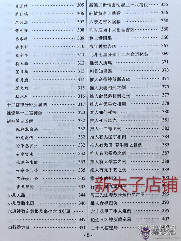 書免費查前世今生軟件：我想知道自己的前世今生 相傳有本書 有人知道麼