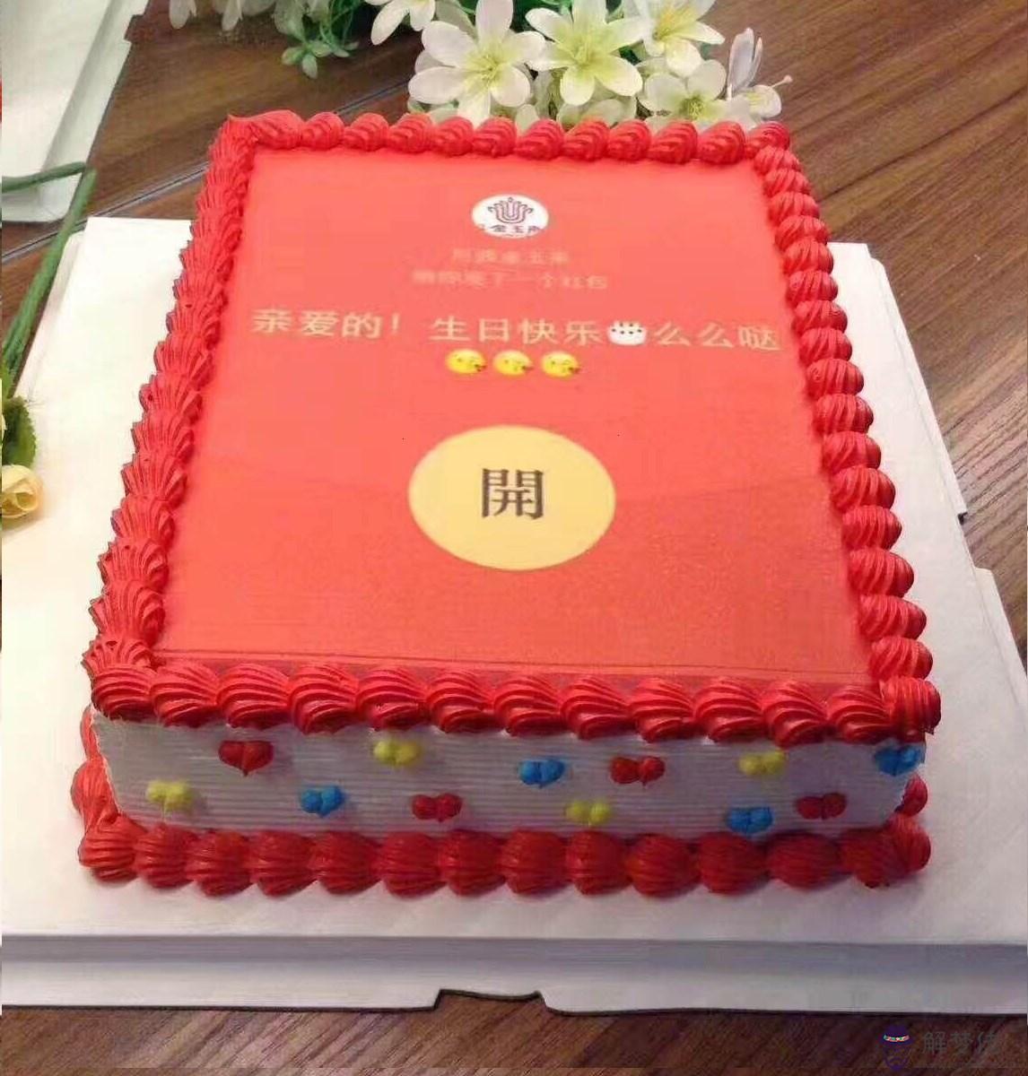 過生日給女朋友發多少紅包合適：女朋友過生日要給她發多少錢紅包