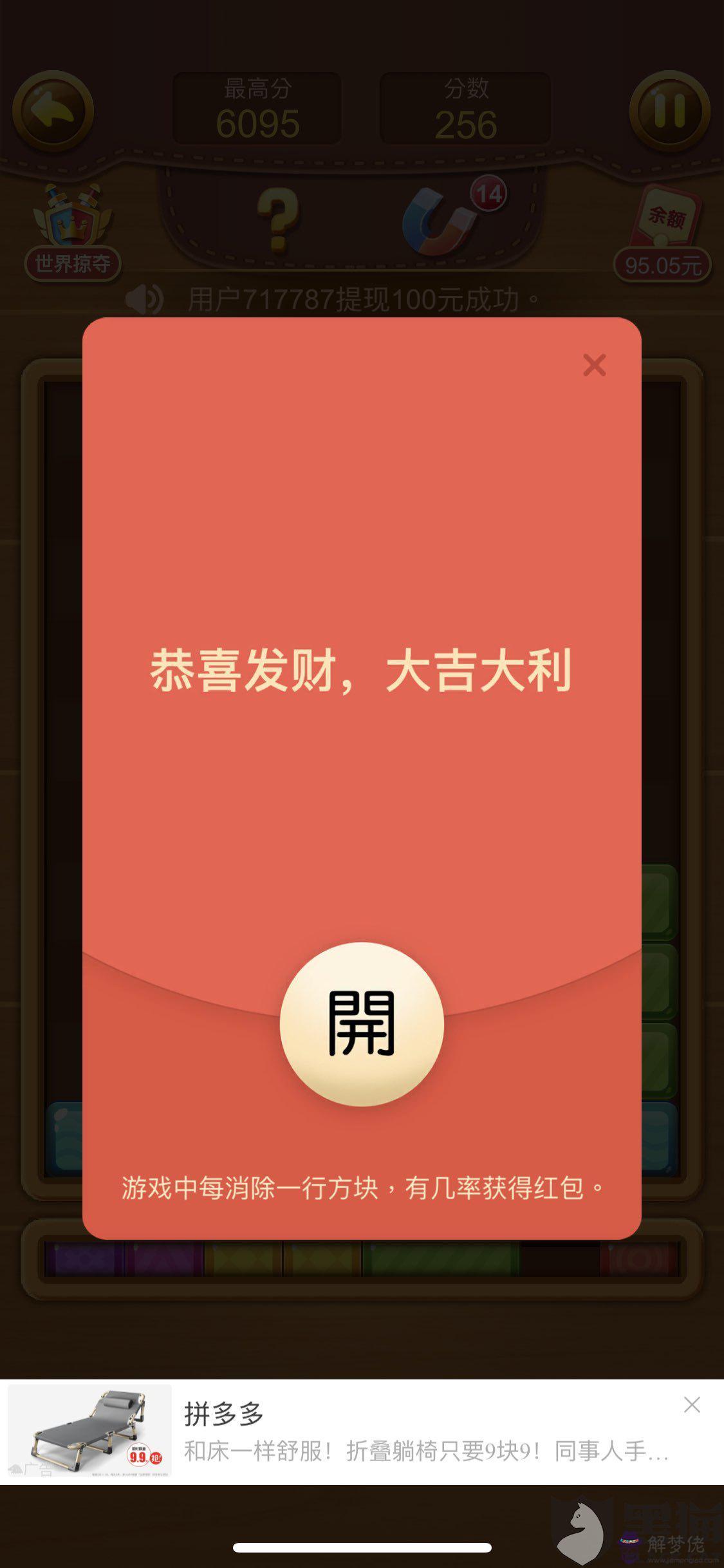 66紅包代表什麼關系：紅包66.66代表什麼