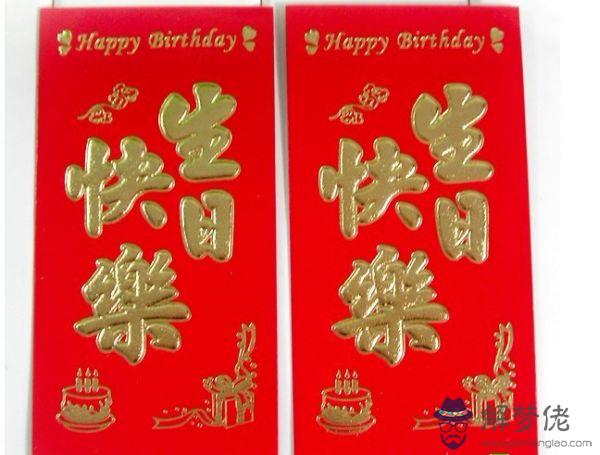 老公生日快樂紅包數字：祝福老公生日快樂數字代表