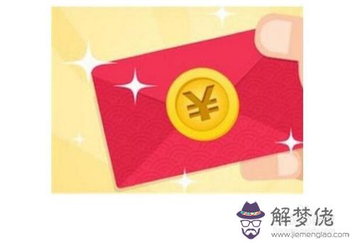 給親人發多少紅包寓意好：親人之間發紅包，選什麼數字好呢