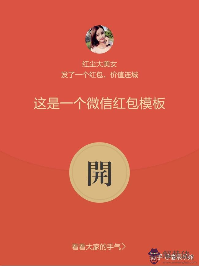 給老婆過生日發紅包數字含義：生日紅包數字所代表的含義？