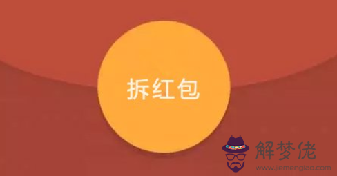 情人生日紅包數字含義：紅包88.88代表什麼意思