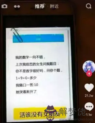 qq加好友什麼意思：一個男生在QQ上刷屏總是發數字是什麼意思？