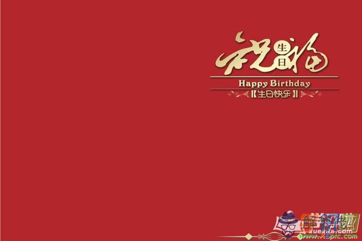 朋友過生日發紅包時說的話：給朋友生日發紅包、表心意的句子