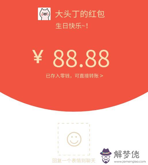 用“一”到“十”為開頭，生日祝福語。