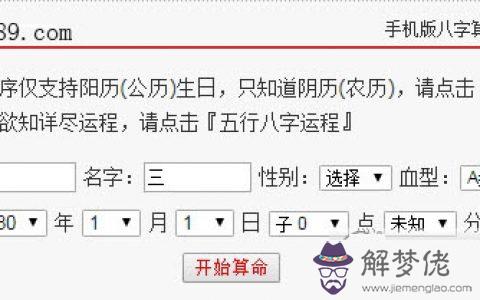 姓名八字評分測算婚姻：姓名配對測試婚姻，幫忙算算婚姻如何？