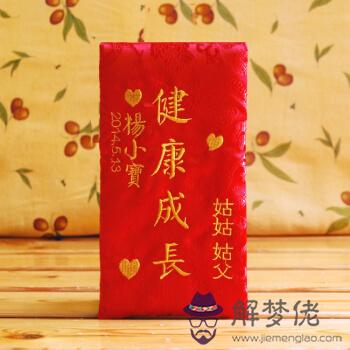 發給小孩子生日的紅包：給兒童發紅包祝福生日快樂的紅包多少數為好？