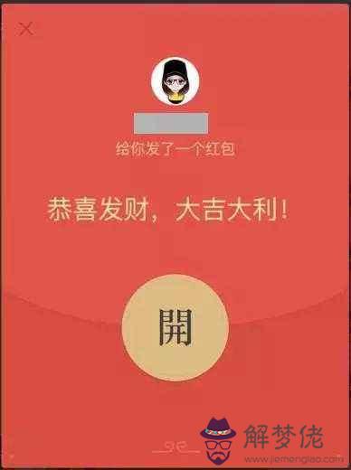 適合給老公的紅包數字：老婆給老公發紅包多少錢代表啥意思