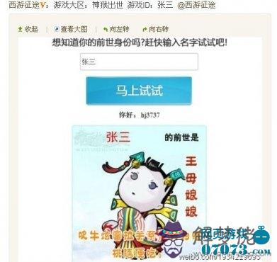 測試上輩子是誰用什麼軟件：我前世是什麼？有這個測試軟件嗎