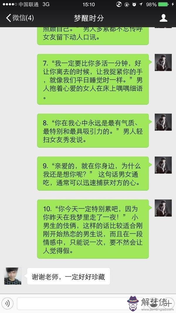 微信轉賬1到10的情話：一心一意到十全十美的情話有哪些？