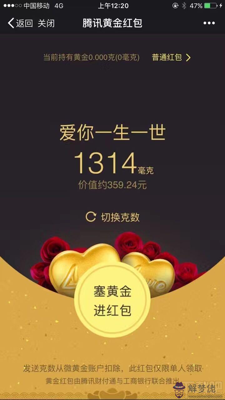 愛人生日紅包發多少合適：女朋友生日紅包發多少合適？