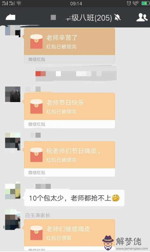 生日紅包儀式感怎麼發：今天我過生日給我發了個紅包我要怎麼謝他