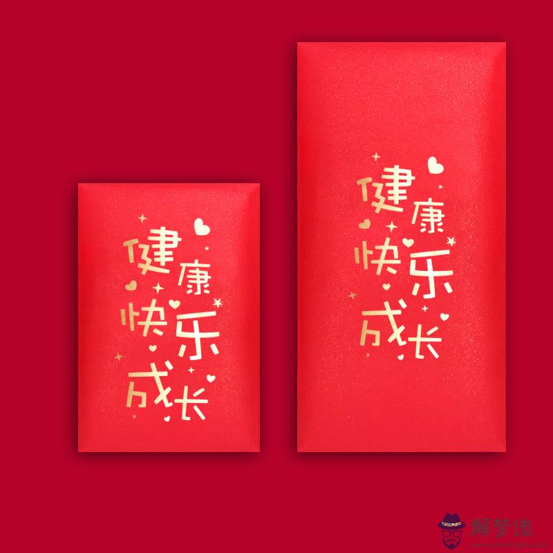 生日快樂四個紅包發紅包多少合適：祝生日快樂紅包數字