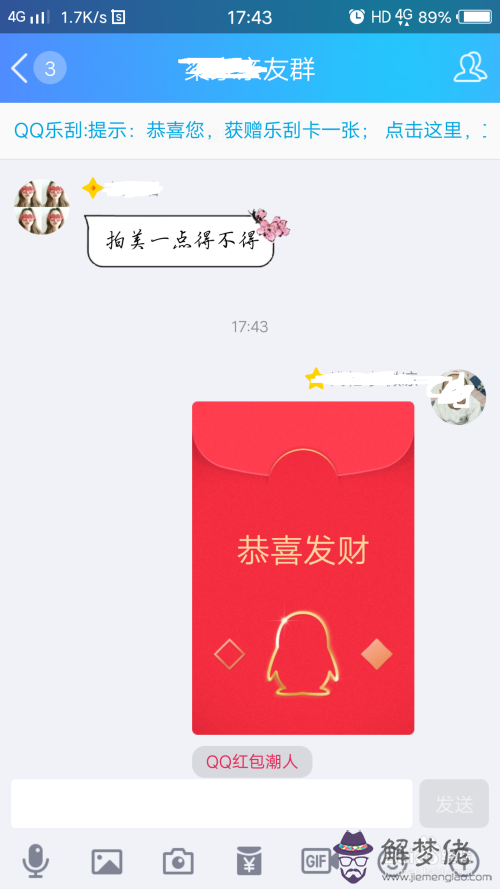 給異性朋友生日發紅包應該發多少：朋友過生日該發多少紅包好