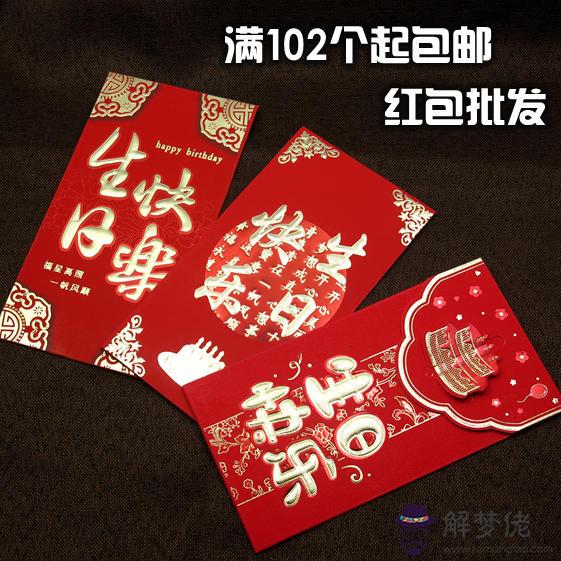 66.66生日紅包代表什麼意思：祝生日快樂紅包數字