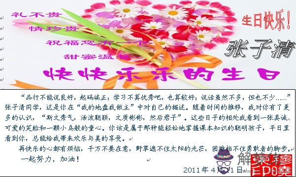 送給同學的生日祝福語：同學生日祝福語