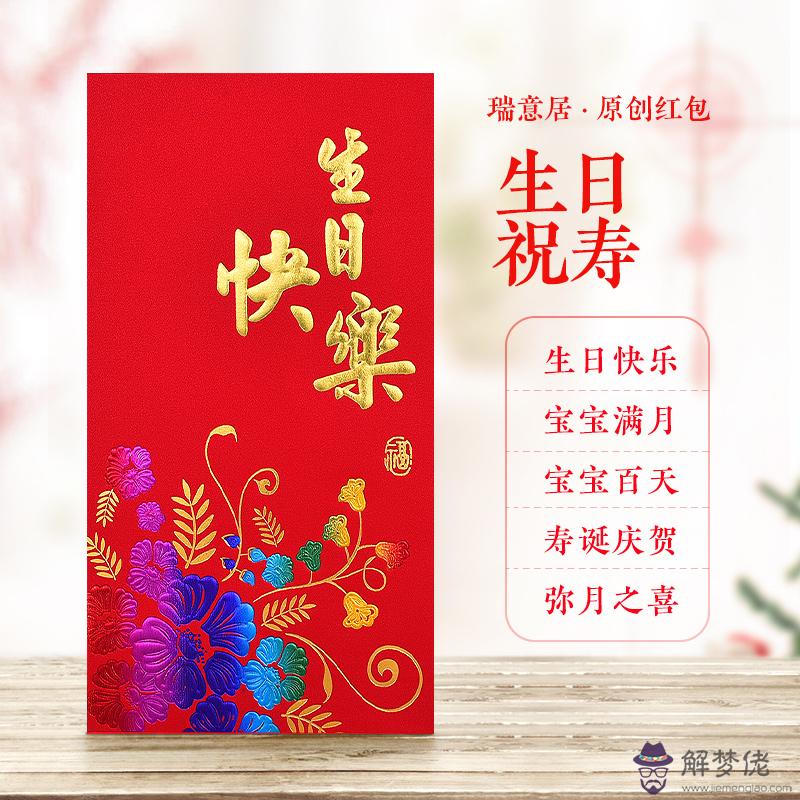 給朋友的生日紅包多少適合：生日適合給別人紅包嗎