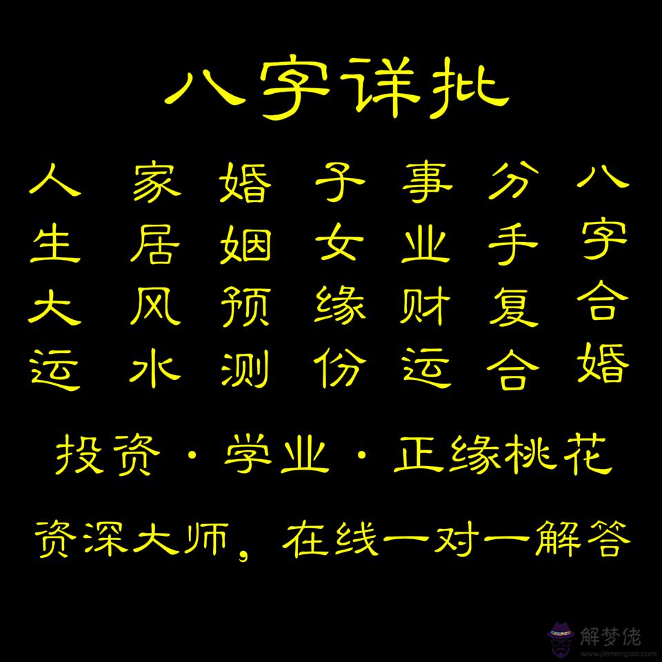 女問，問和他的姻緣問題，有的話什麼時候能行，麻煩給看看，謝謝！