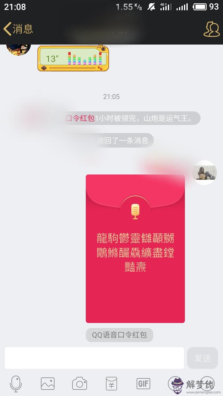 紅包連續發1到10是什麼意思啊：發紅包1到10的情話