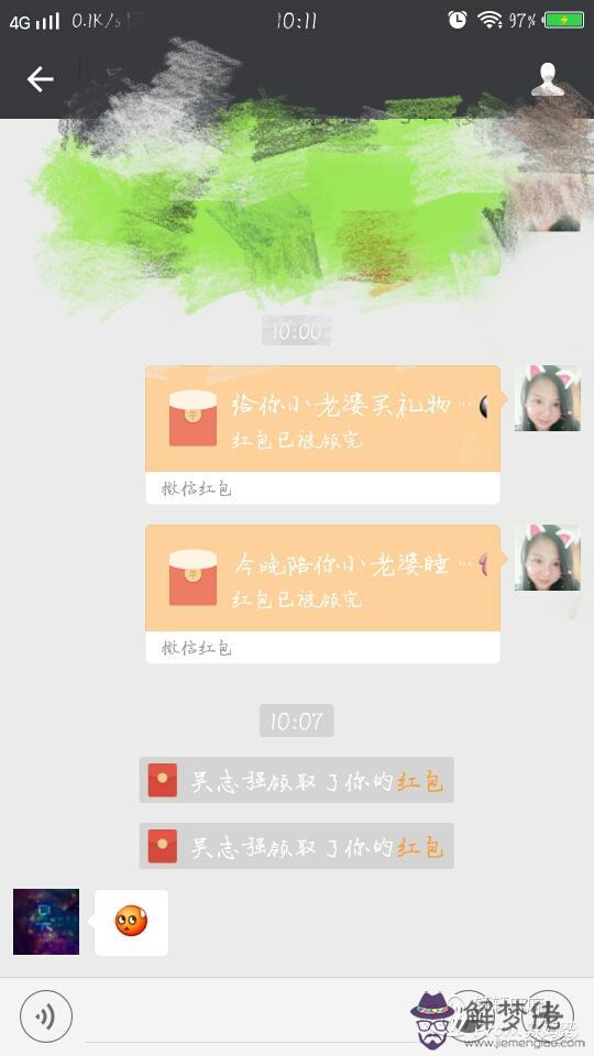 今天給老婆發多少紅包呢：發給老婆紅包多少好