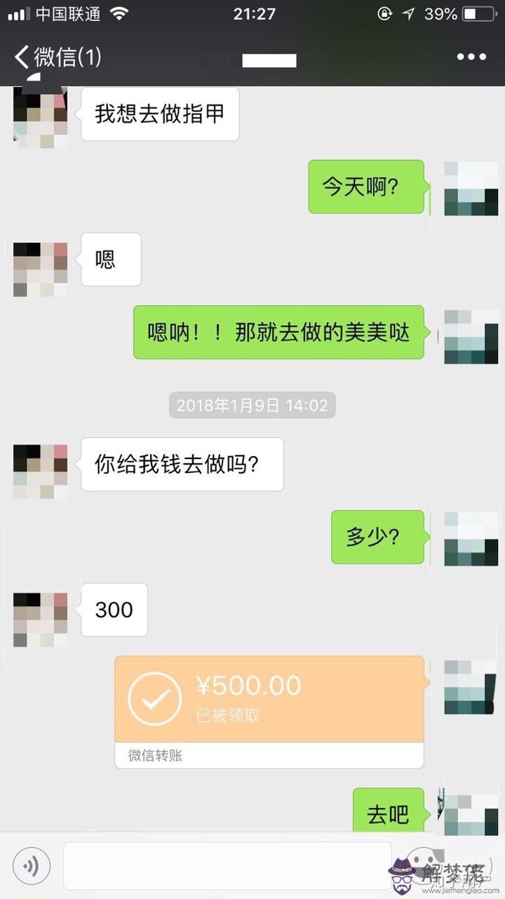 給對象媽媽生日微信紅包：男友的媽媽微信發紅包給我我該怎麼說