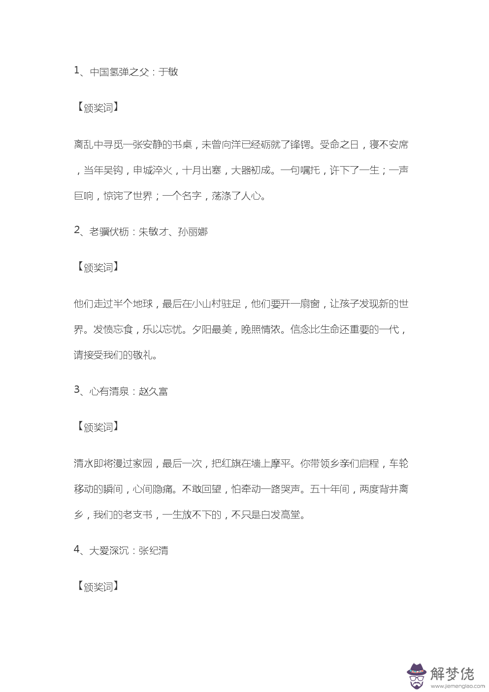 書pdf：《書——陰謀游戲》可以發給我嗎？謝謝。