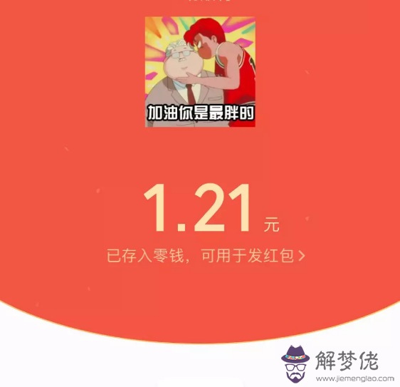 老公生日發多少紅包好一點：老公生日發多少微信紅包？