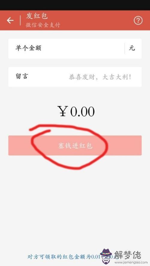 給同學發的生日紅包金額多少錢：初中同學生日。想給他發個紅包，什麼數字比較適合？