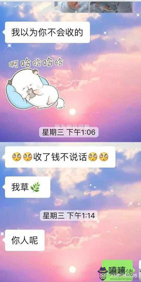 男人發代表什麼：一個男的對女的發紅包總數是是什麼意思?