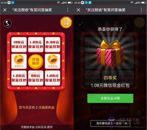 28.88紅包的寓意：微信紅包發28.88元的意義？