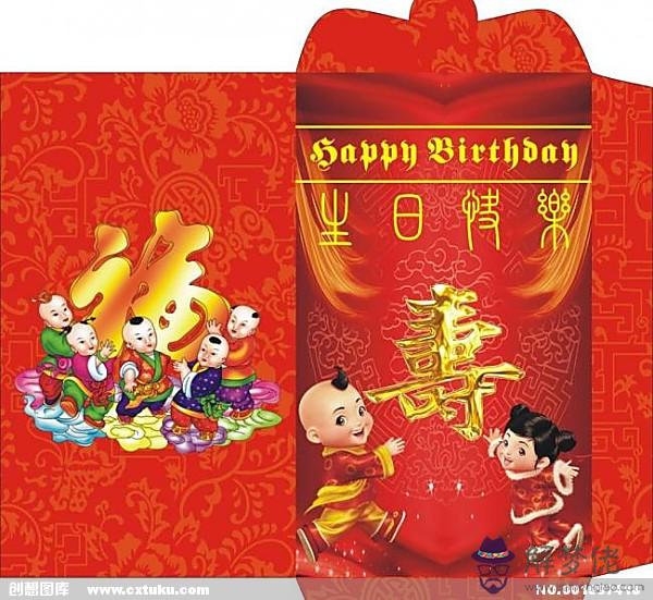 生日紅包上面寫什麼好：紅包上寫什麼字比較好？