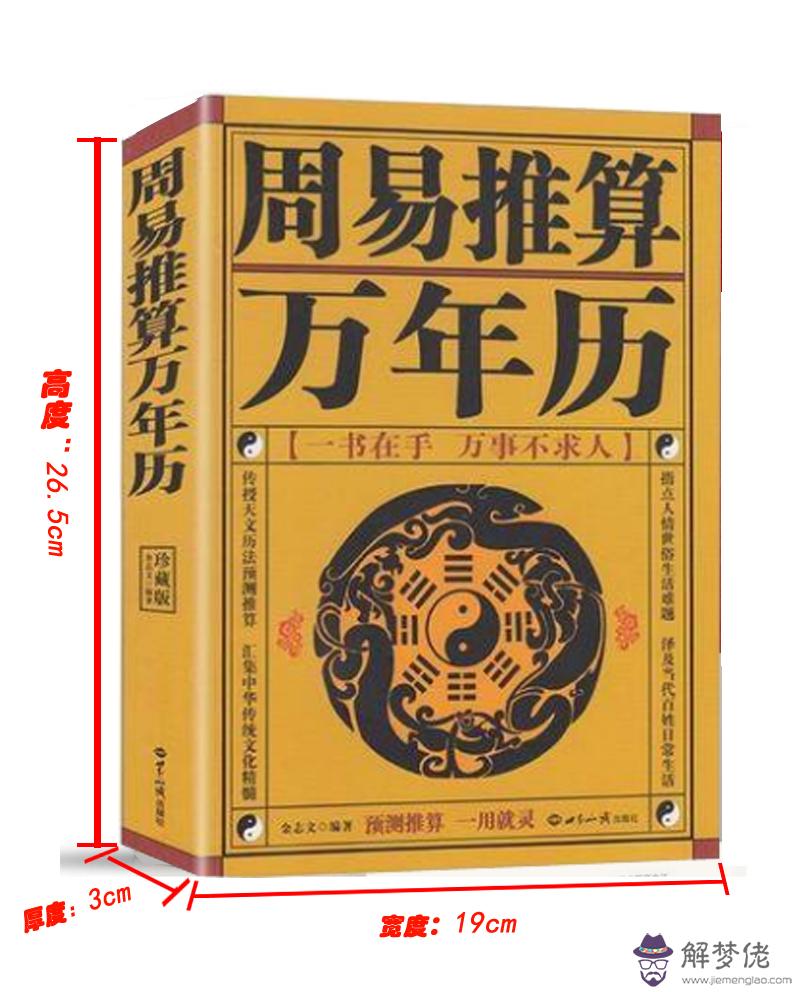 免費最準的老黃歷算命：中國哪個老黃歷網頁最準