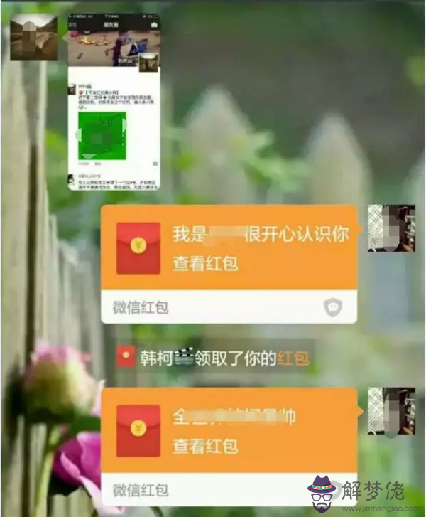 微信紅包66.99是什麼意思：1·66元發來的紅包代表啥意思？