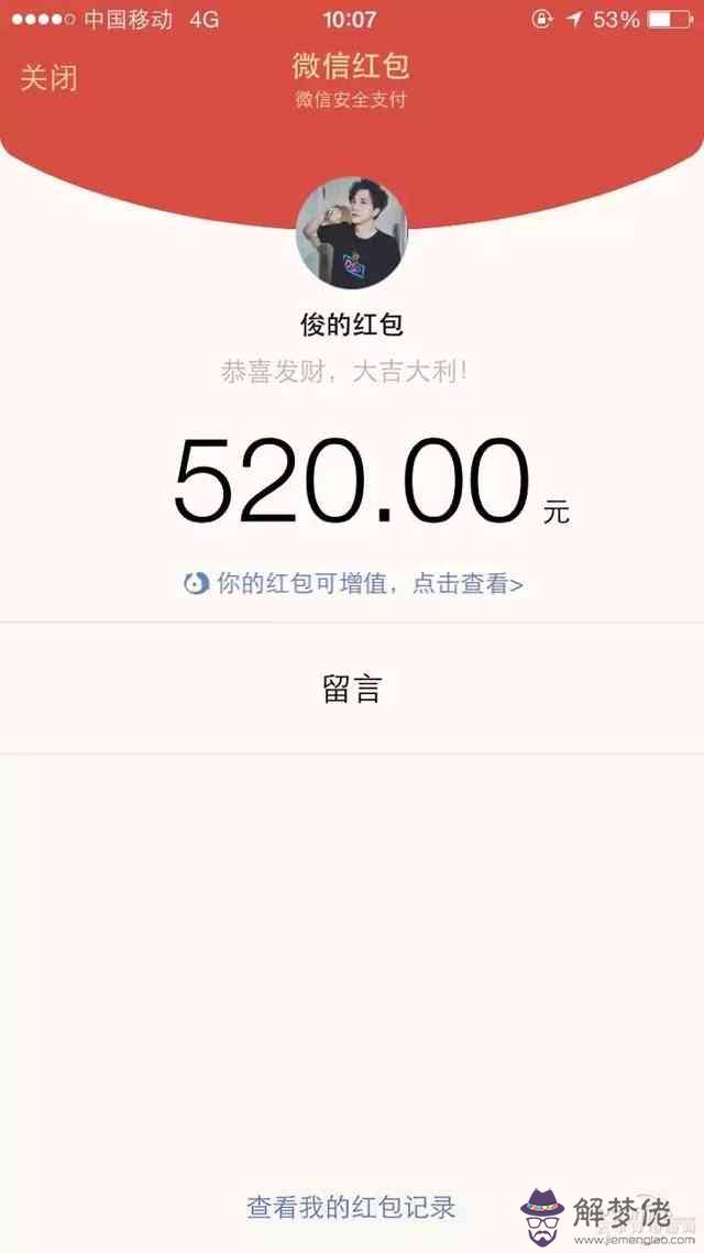 微信紅包66.99是什麼意思：66.66元紅包代表的意義