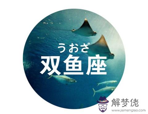 2019雙魚座每月運勢：2019年，運勢超好，事業成功的星座都有哪些？