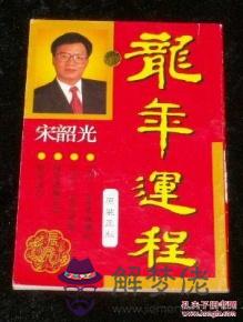 1964年屬龍2019年每月運勢：2019年屬龍人全面的運程