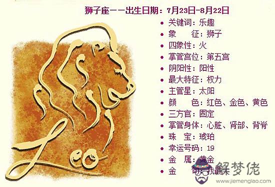 獅子座9月運勢：獅子座9月運勢