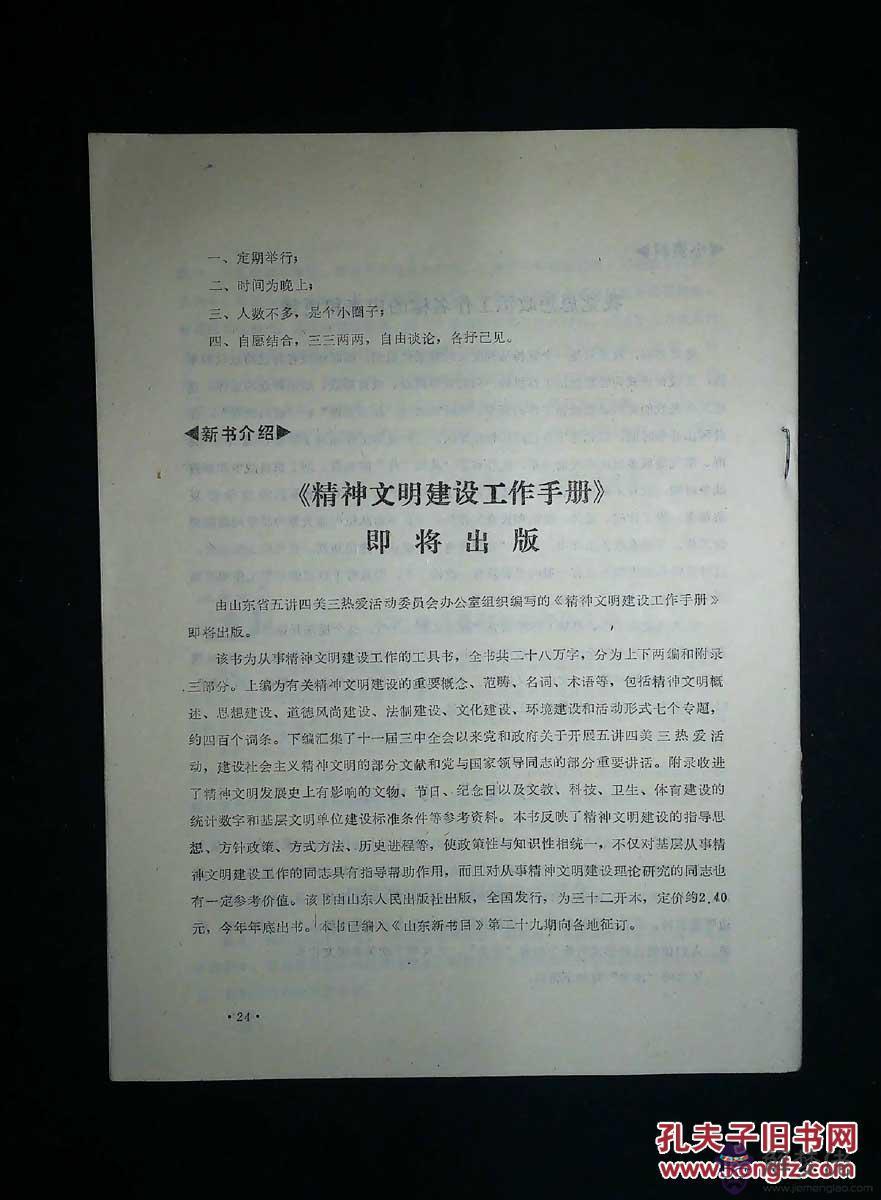 1943年屬羊2019年運勢：2019年屬羊的多大？