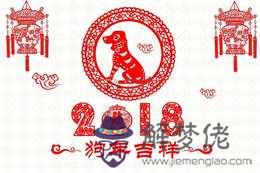 屬狗農歷五月運勢：今年屬狗農歷五月人的運氣怎樣