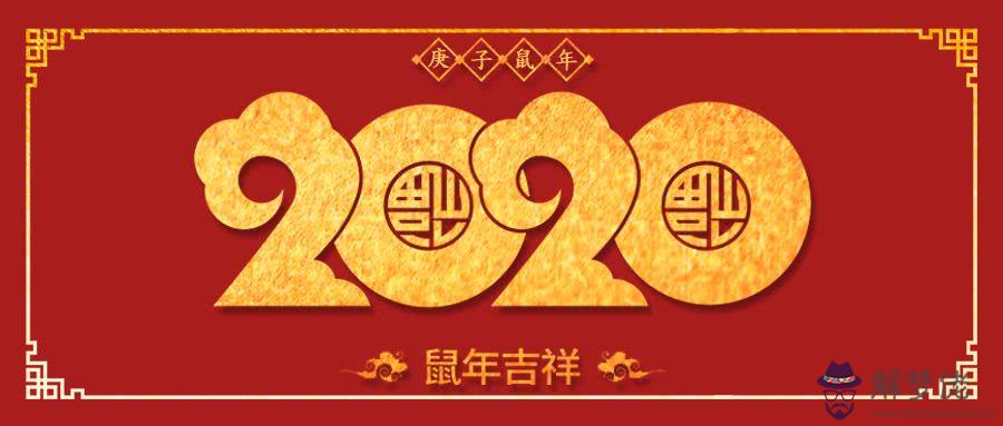 生肖鼠2020年運勢大全：屬鼠人在2020年運氣好不好