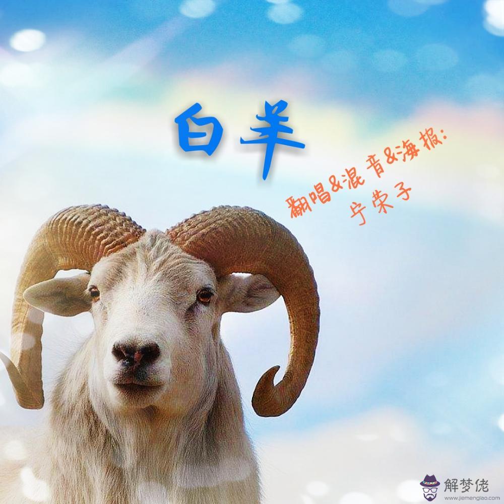 2015屬羊人全年運勢：屬羊本月運勢，1979年屬羊人每月運勢